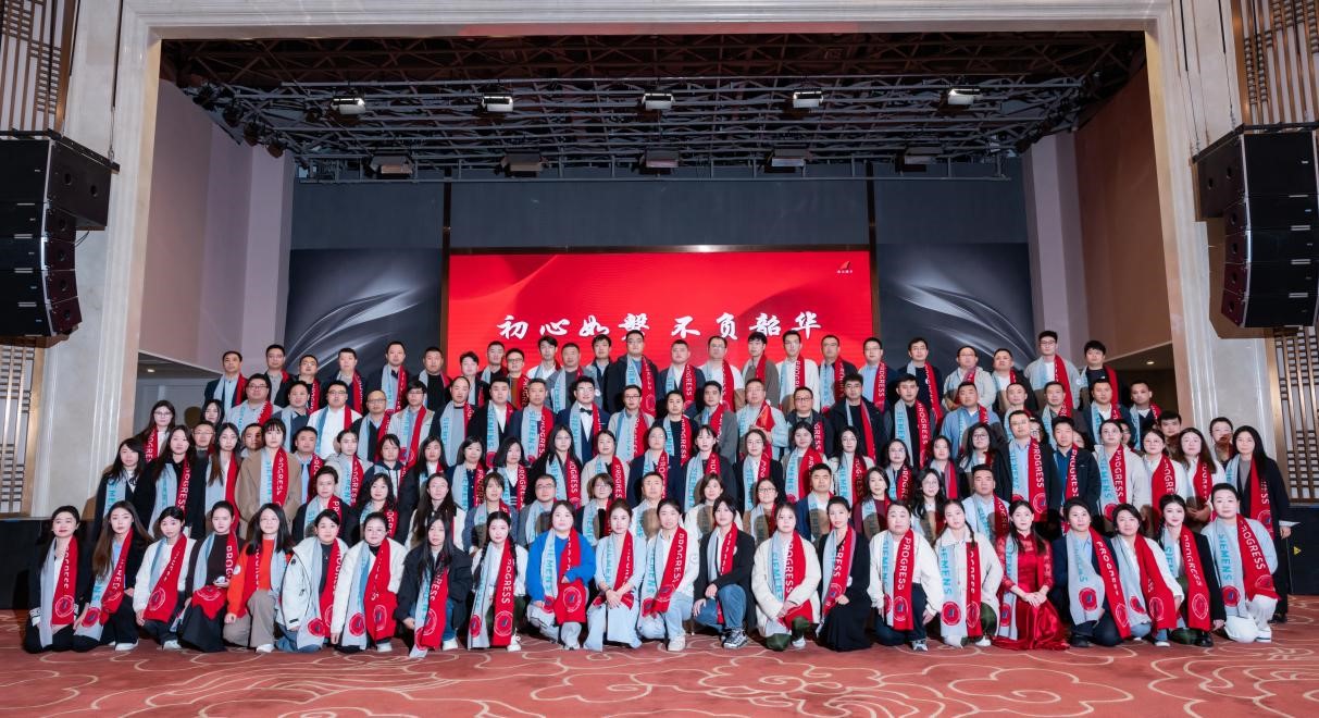 初心如磐·不負(fù)韶華｜北京進(jìn)步公司2025年度會(huì)議暨頒獎(jiǎng)典禮圓滿落幕